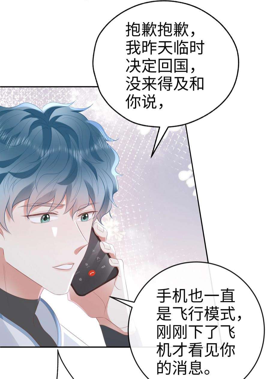 你们打个游戏怎么就交到男朋友了057 解皮带…？