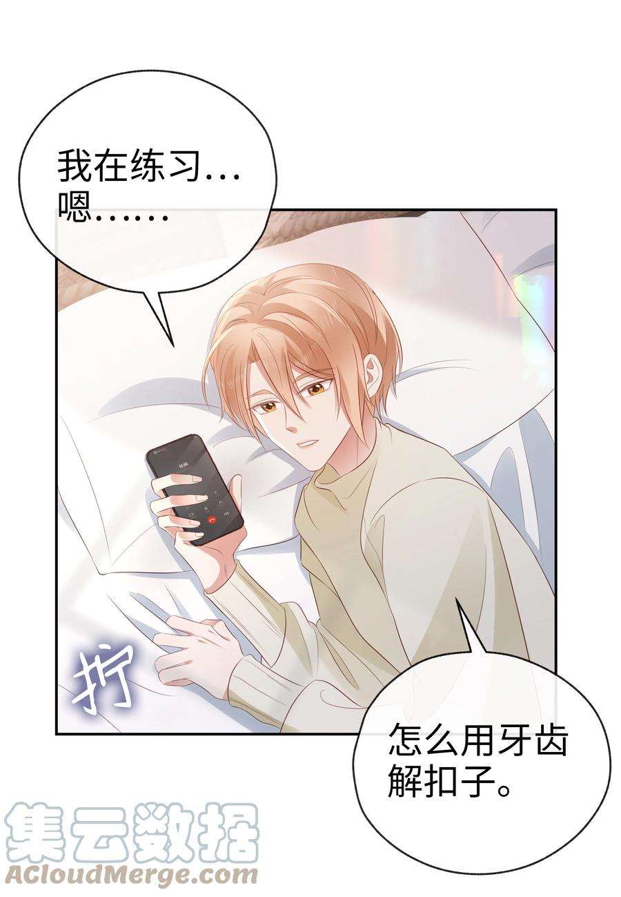 你们打个游戏怎么就交到男朋友了057 解皮带…？