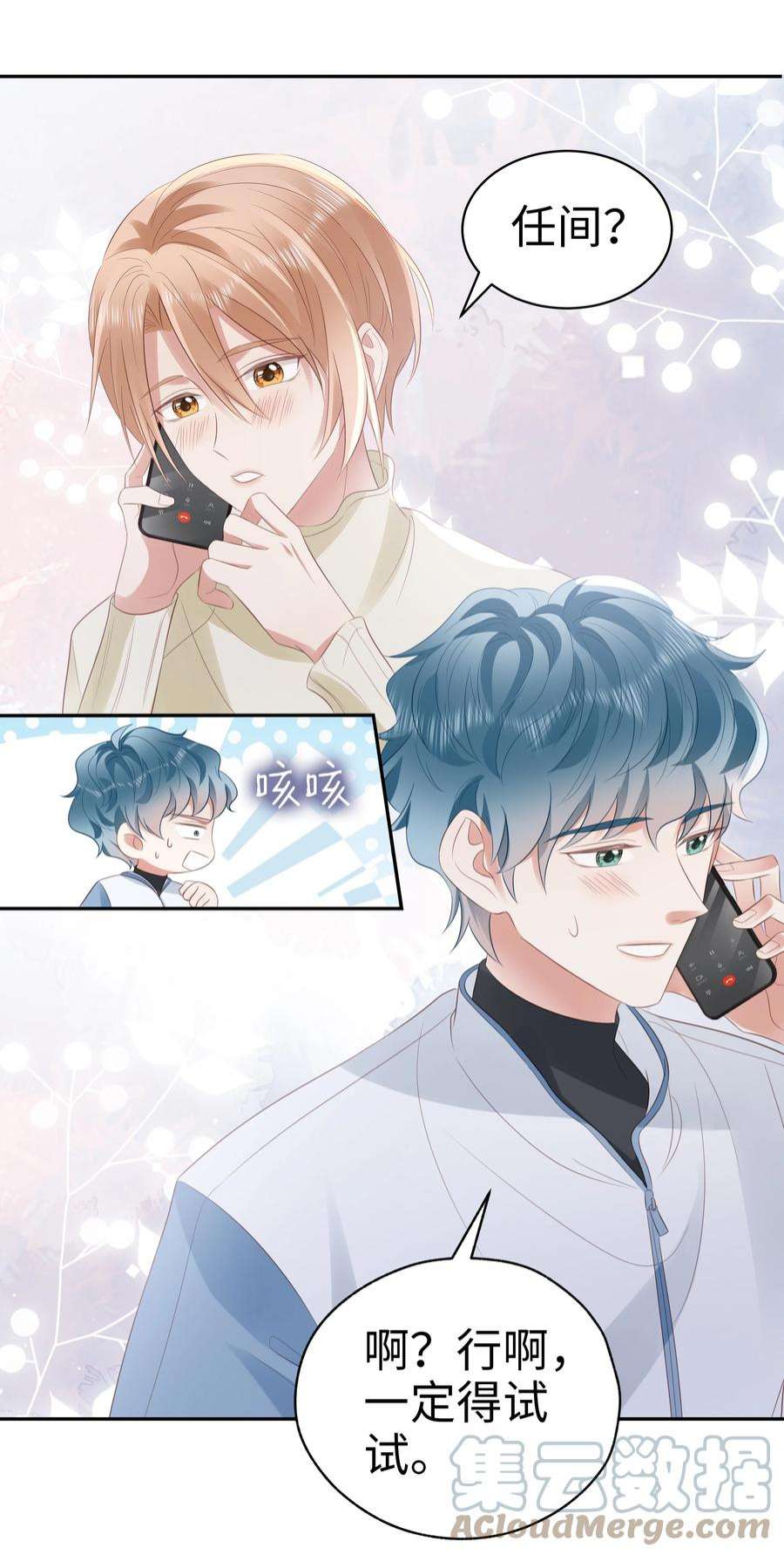 你们打个游戏怎么就交到男朋友了057 解皮带…？