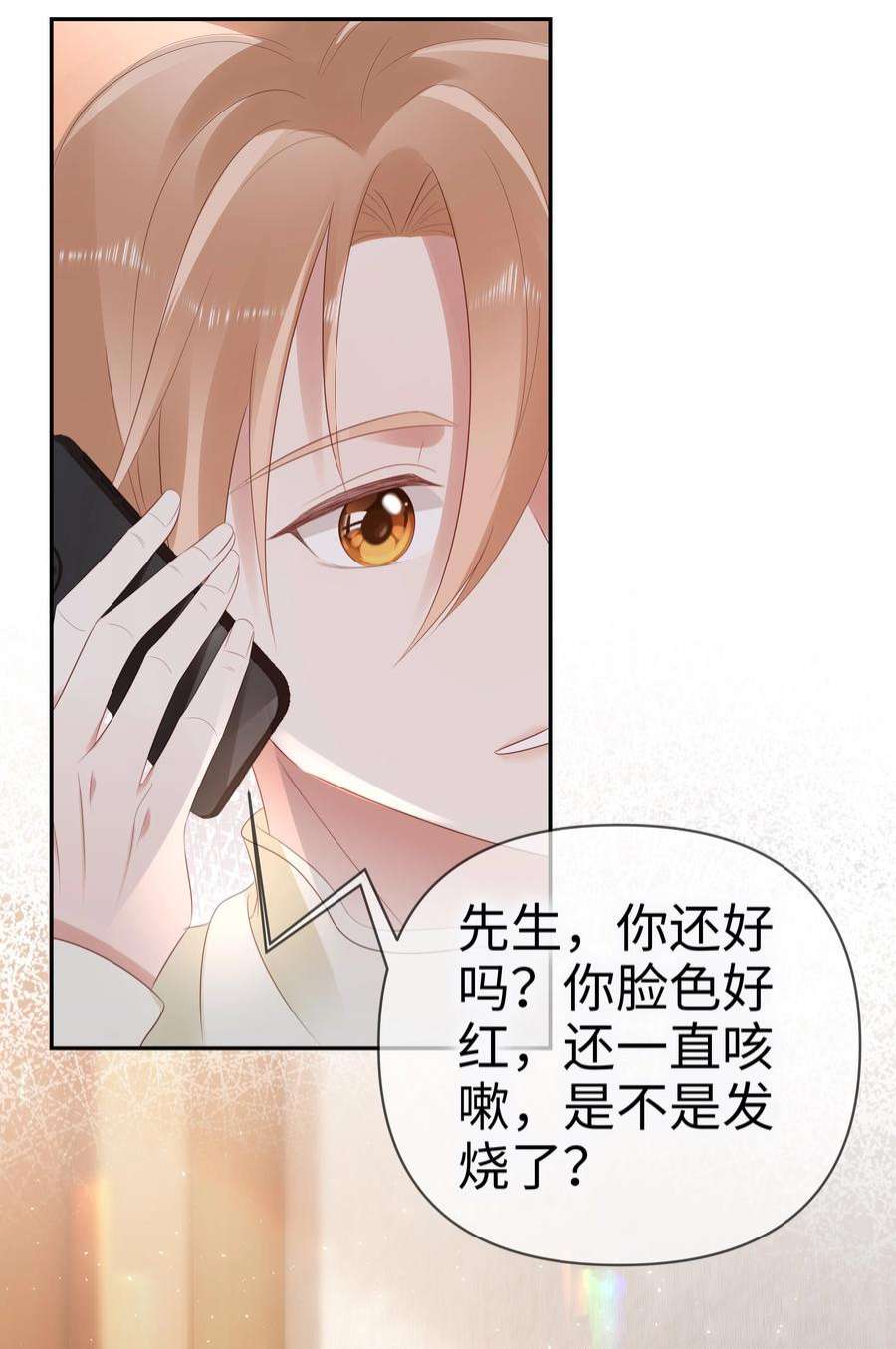 你们打个游戏怎么就交到男朋友了057 解皮带…？