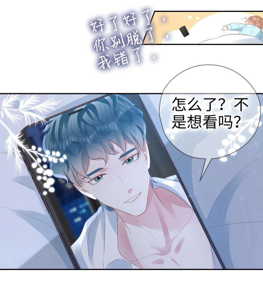 你们打个游戏怎么就交到男朋友了057 解皮带…？