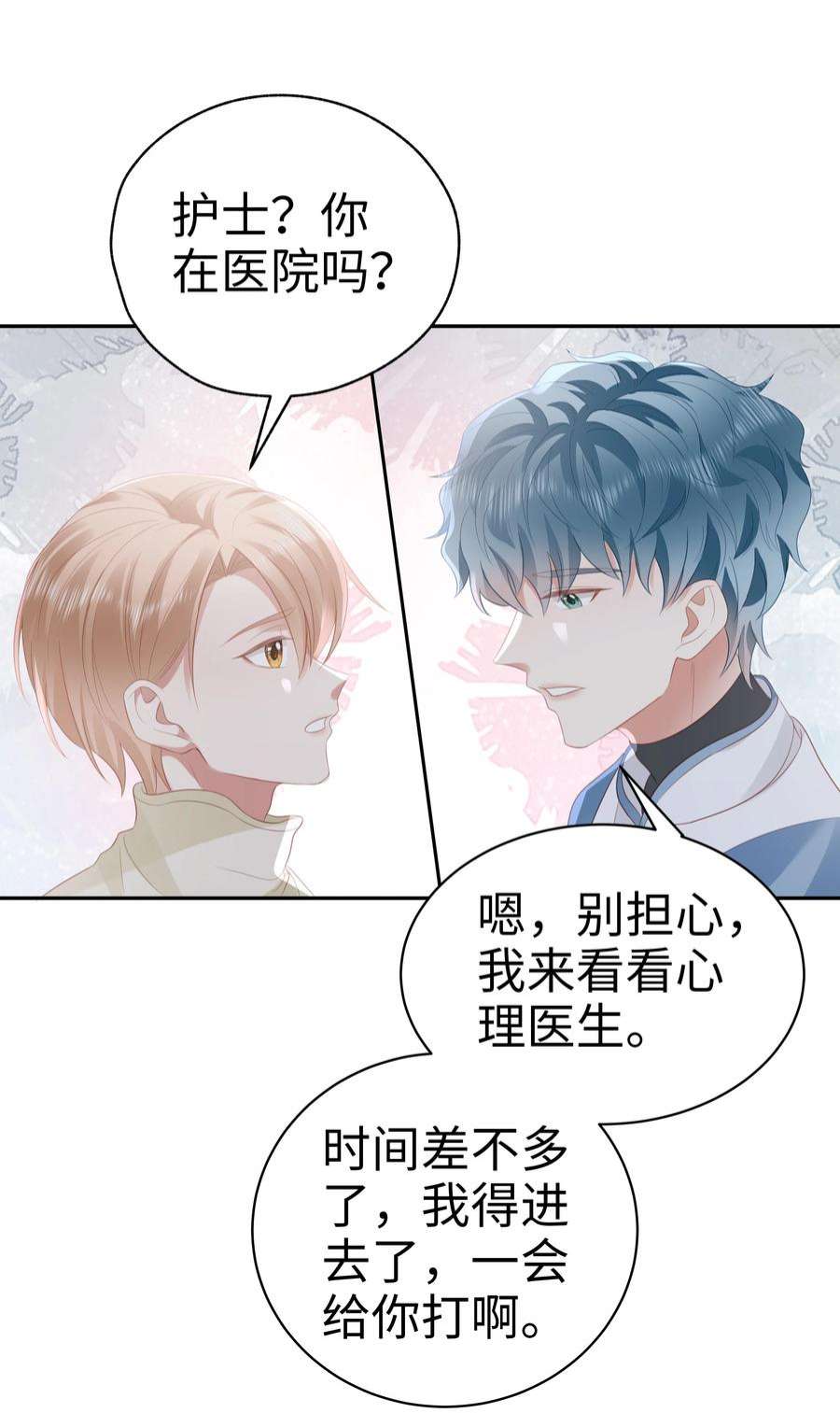 你们打个游戏怎么就交到男朋友了057 解皮带…？