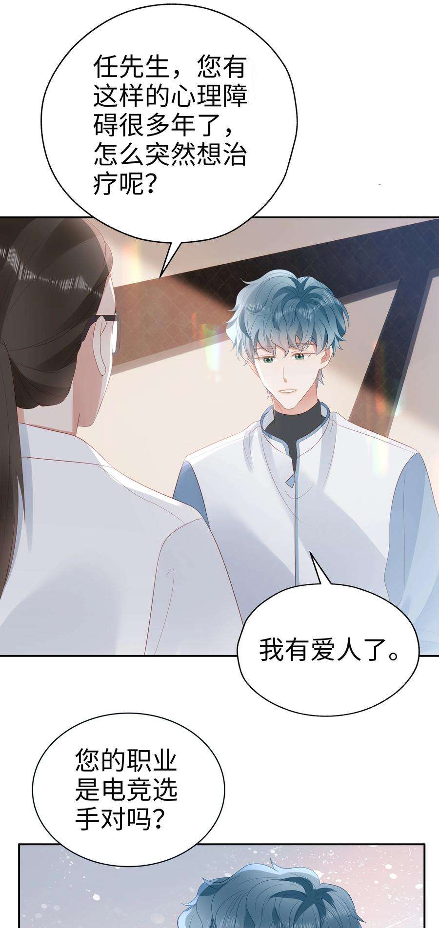 你们打个游戏怎么就交到男朋友了057 解皮带…？