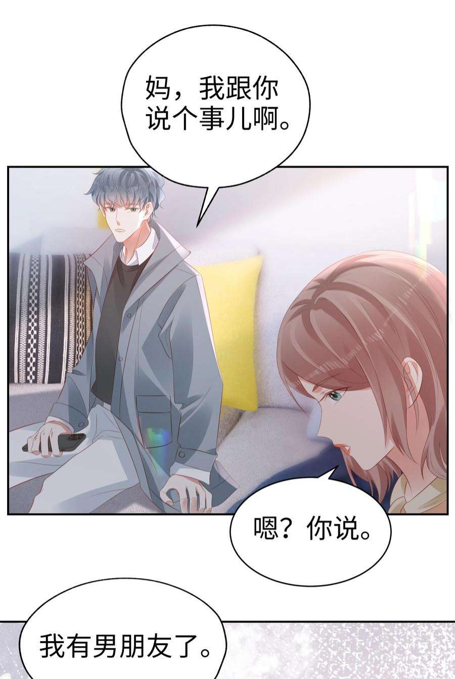 你们打个游戏怎么就交到男朋友了057 解皮带…？