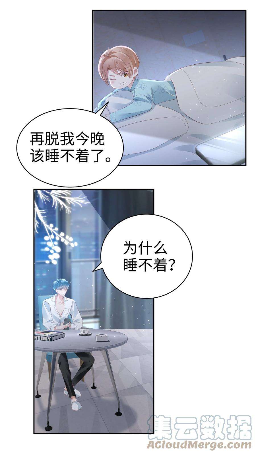 你们打个游戏怎么就交到男朋友了057 解皮带…？