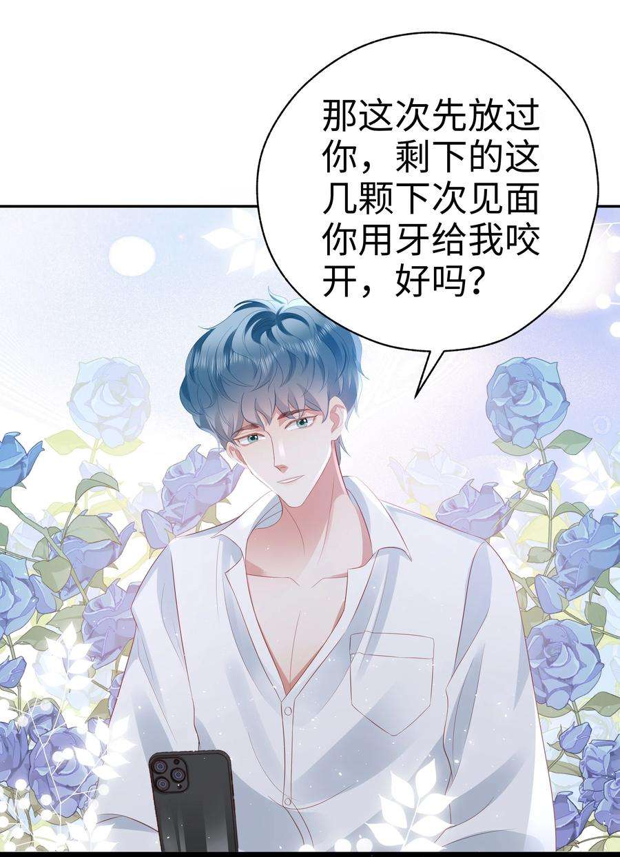 你们打个游戏怎么就交到男朋友了057 解皮带…？