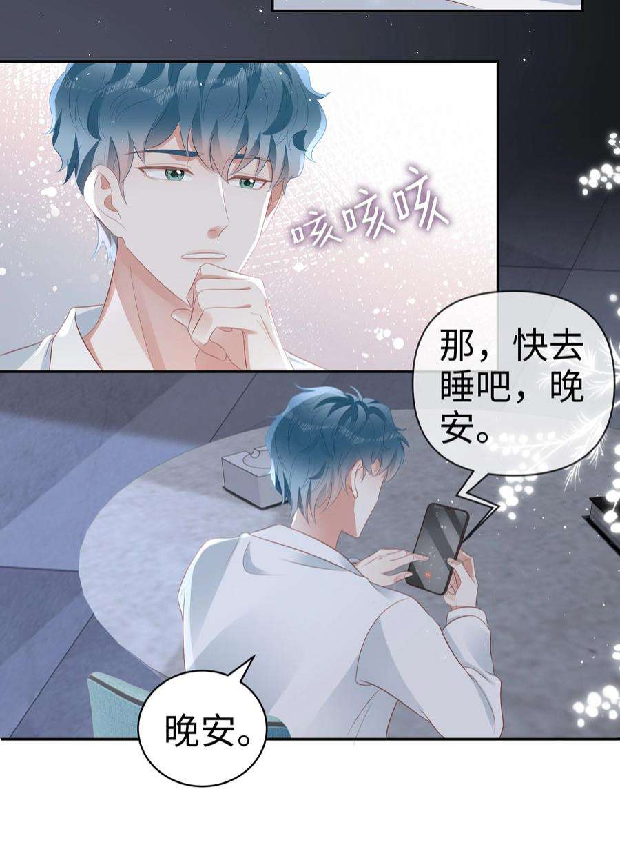 你们打个游戏怎么就交到男朋友了057 解皮带…？