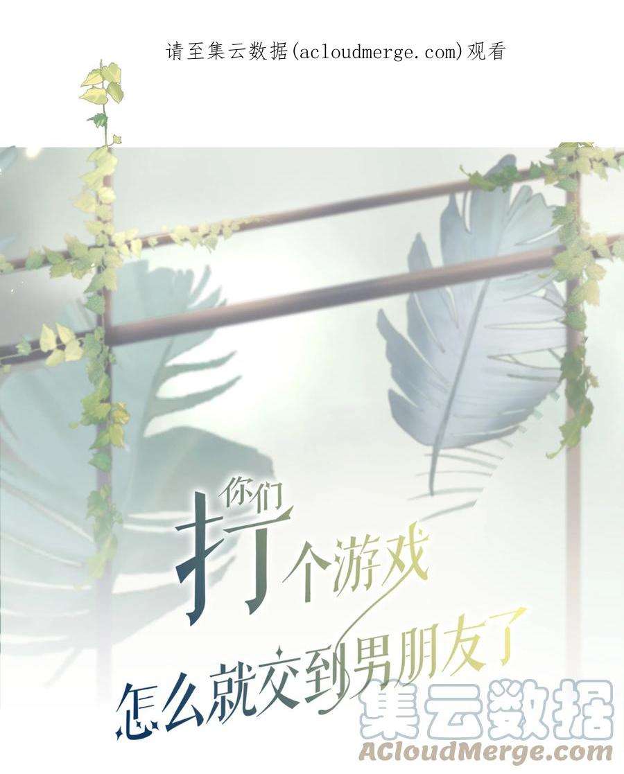 你们打个游戏怎么就交到男朋友了058 见家长咯~