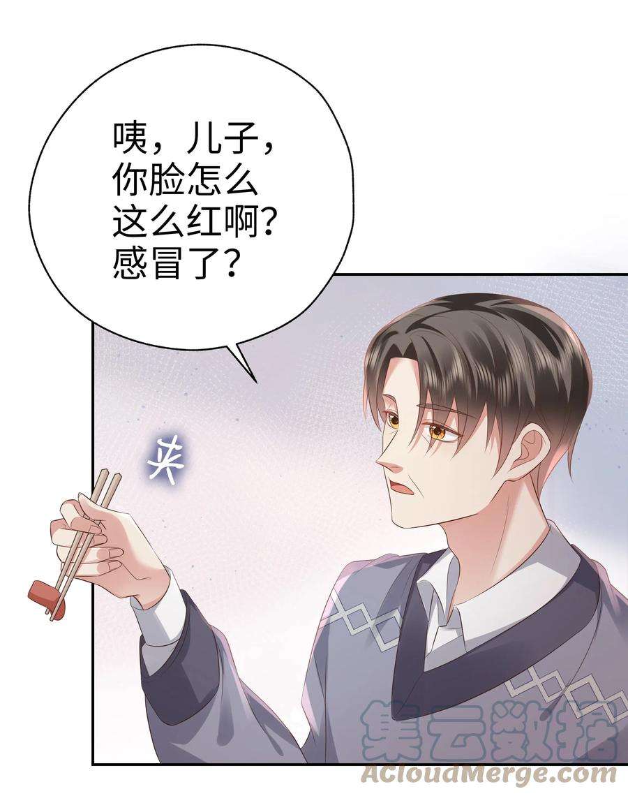 你们打个游戏怎么就交到男朋友了058 见家长咯~