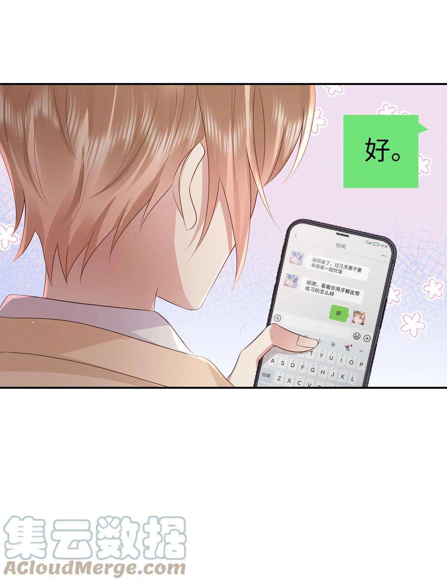 你们打个游戏怎么就交到男朋友了058 见家长咯~