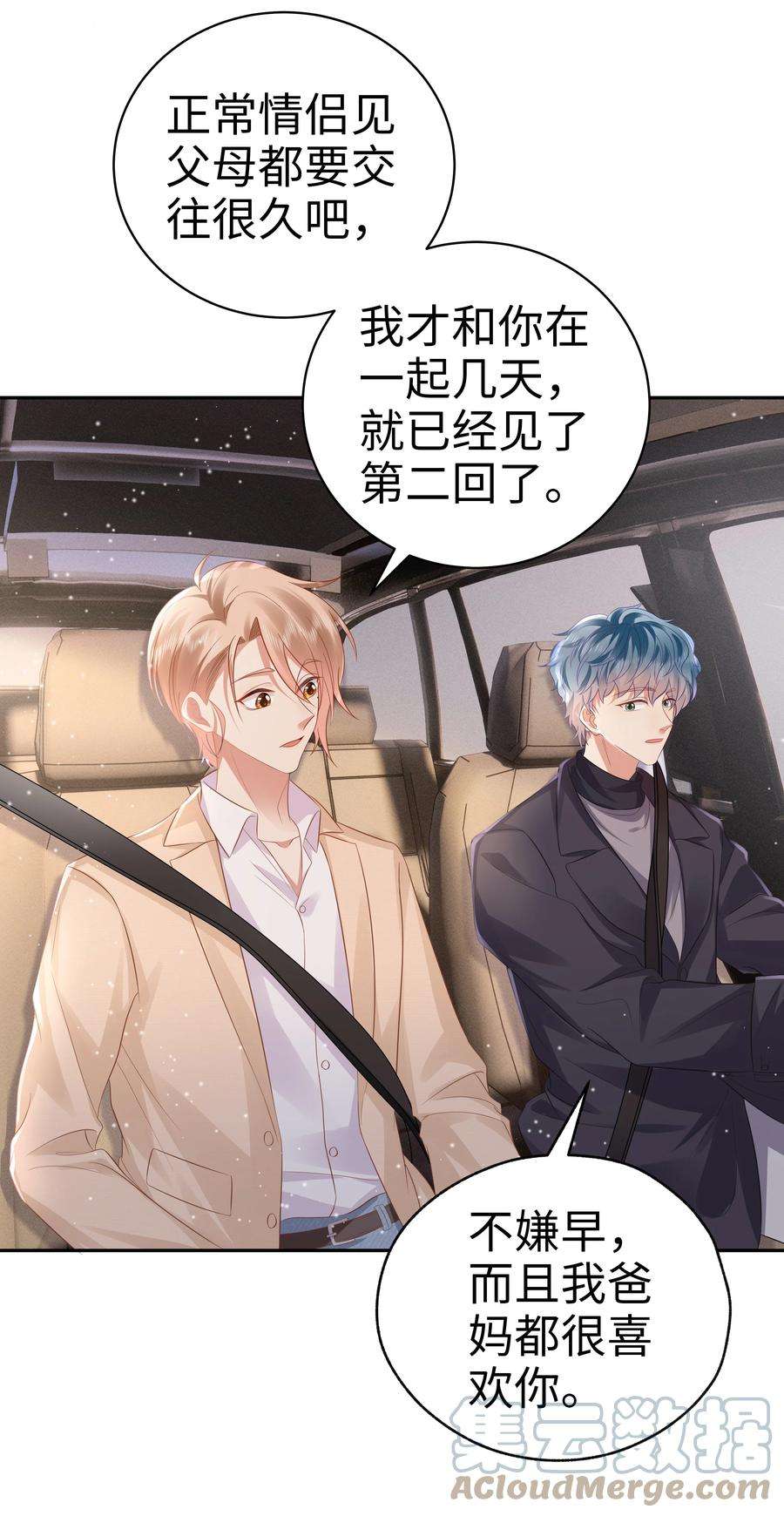 你们打个游戏怎么就交到男朋友了058 见家长咯~