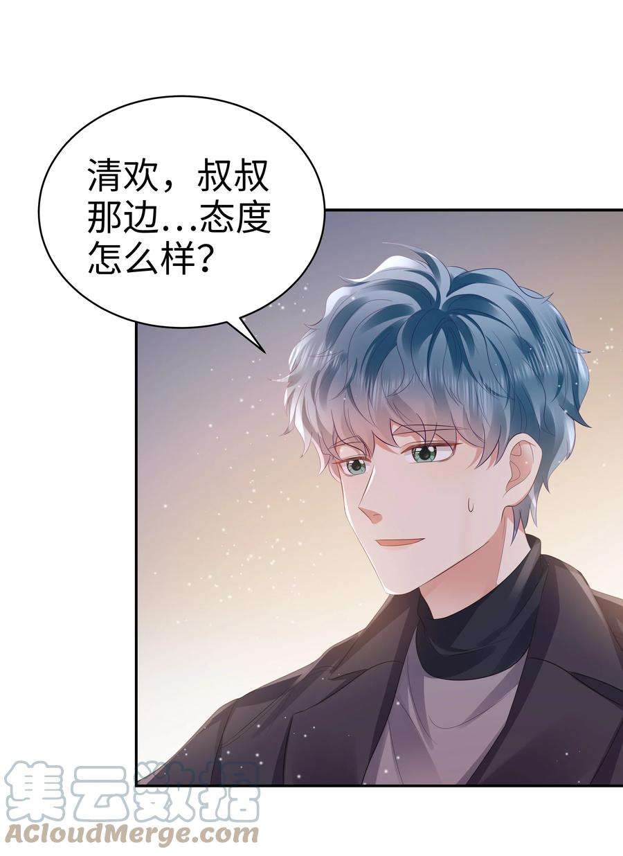 你们打个游戏怎么就交到男朋友了058 见家长咯~