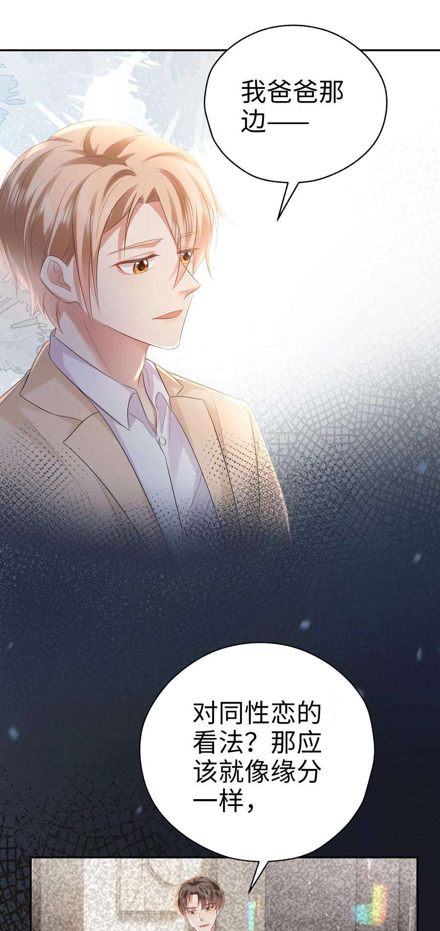 你们打个游戏怎么就交到男朋友了058 见家长咯~