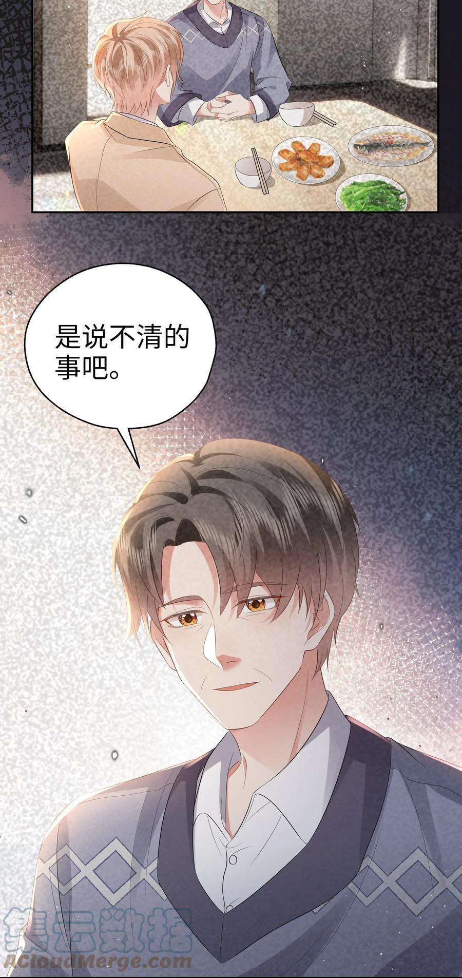 你们打个游戏怎么就交到男朋友了058 见家长咯~