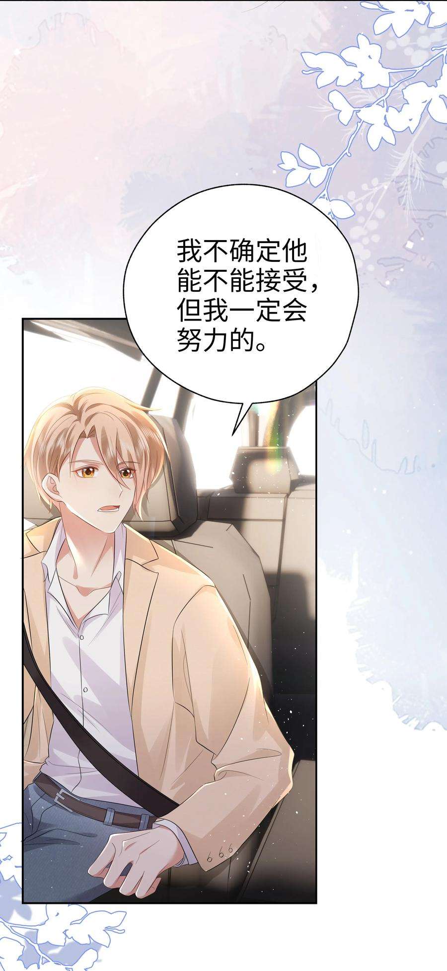 你们打个游戏怎么就交到男朋友了058 见家长咯~