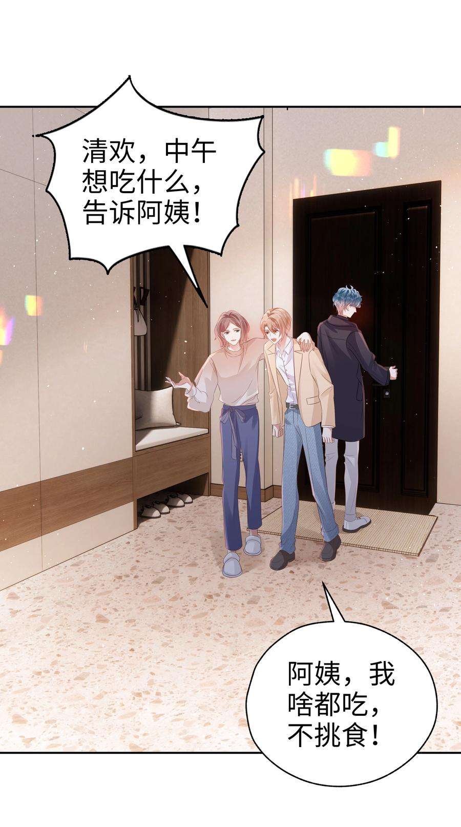 你们打个游戏怎么就交到男朋友了058 见家长咯~