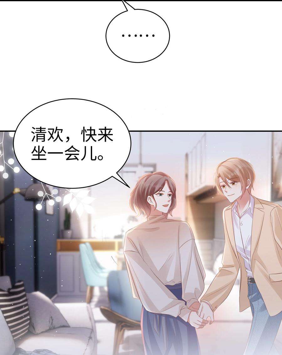 你们打个游戏怎么就交到男朋友了058 见家长咯~