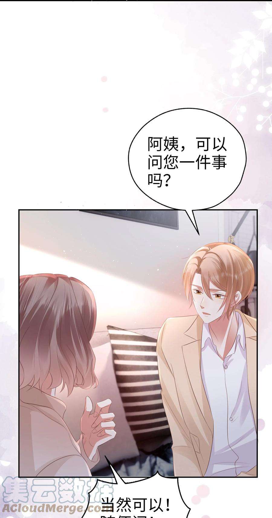 你们打个游戏怎么就交到男朋友了058 见家长咯~