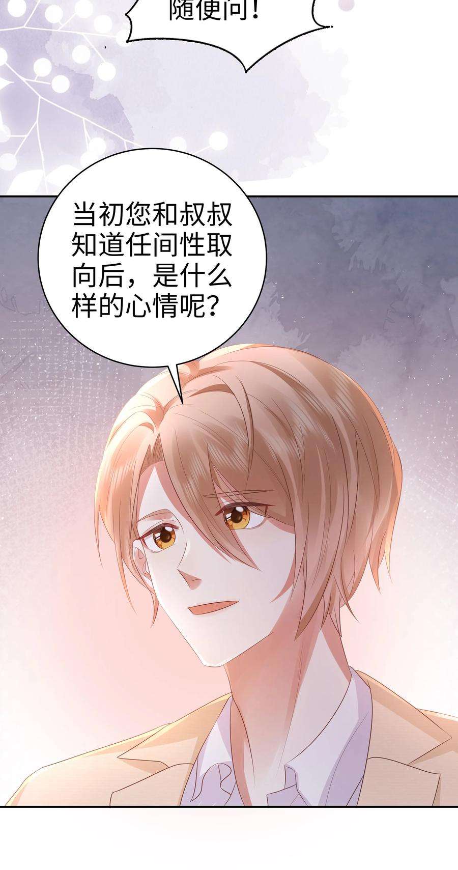 你们打个游戏怎么就交到男朋友了058 见家长咯~