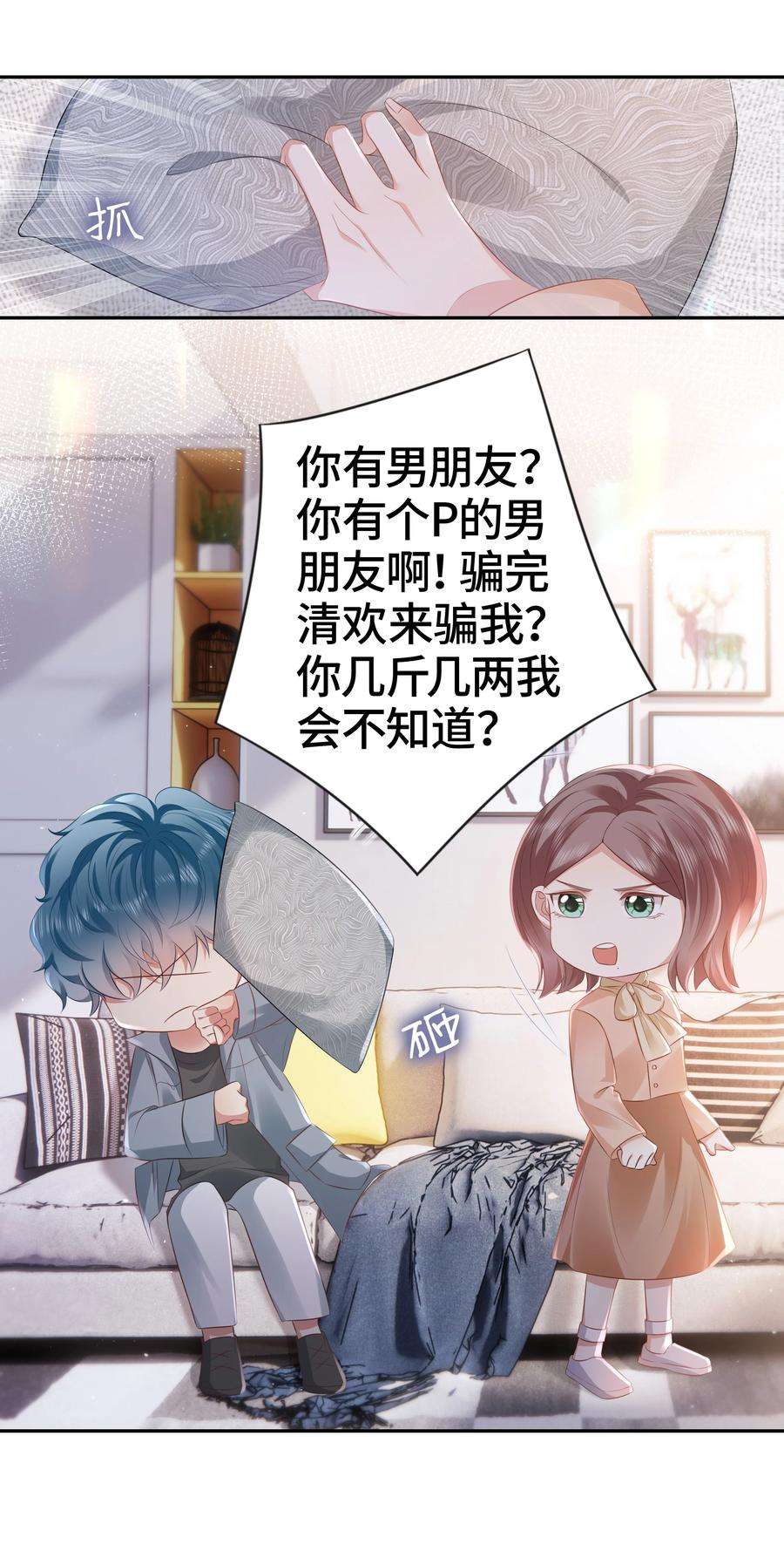 你们打个游戏怎么就交到男朋友了058 见家长咯~