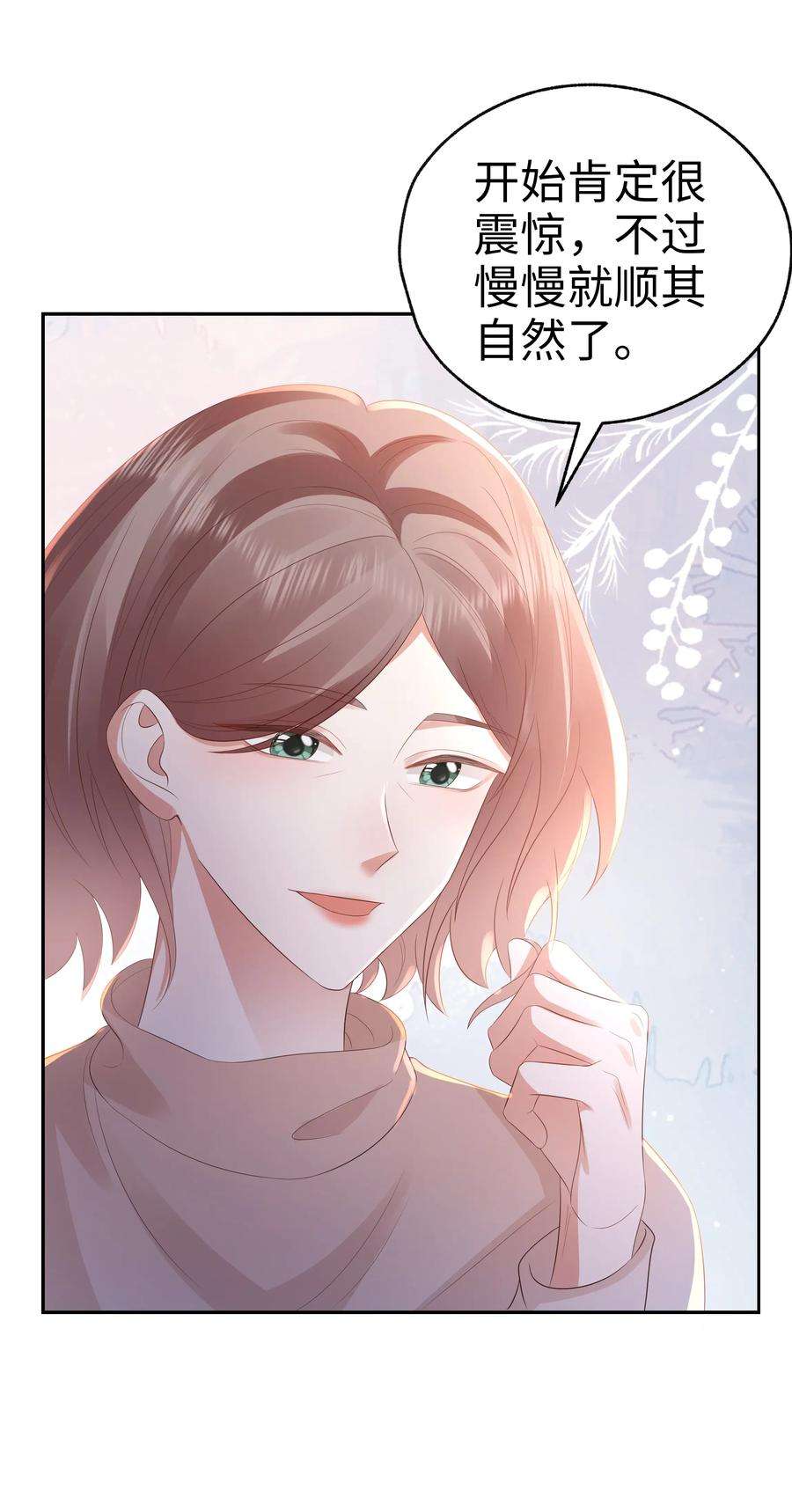 你们打个游戏怎么就交到男朋友了058 见家长咯~