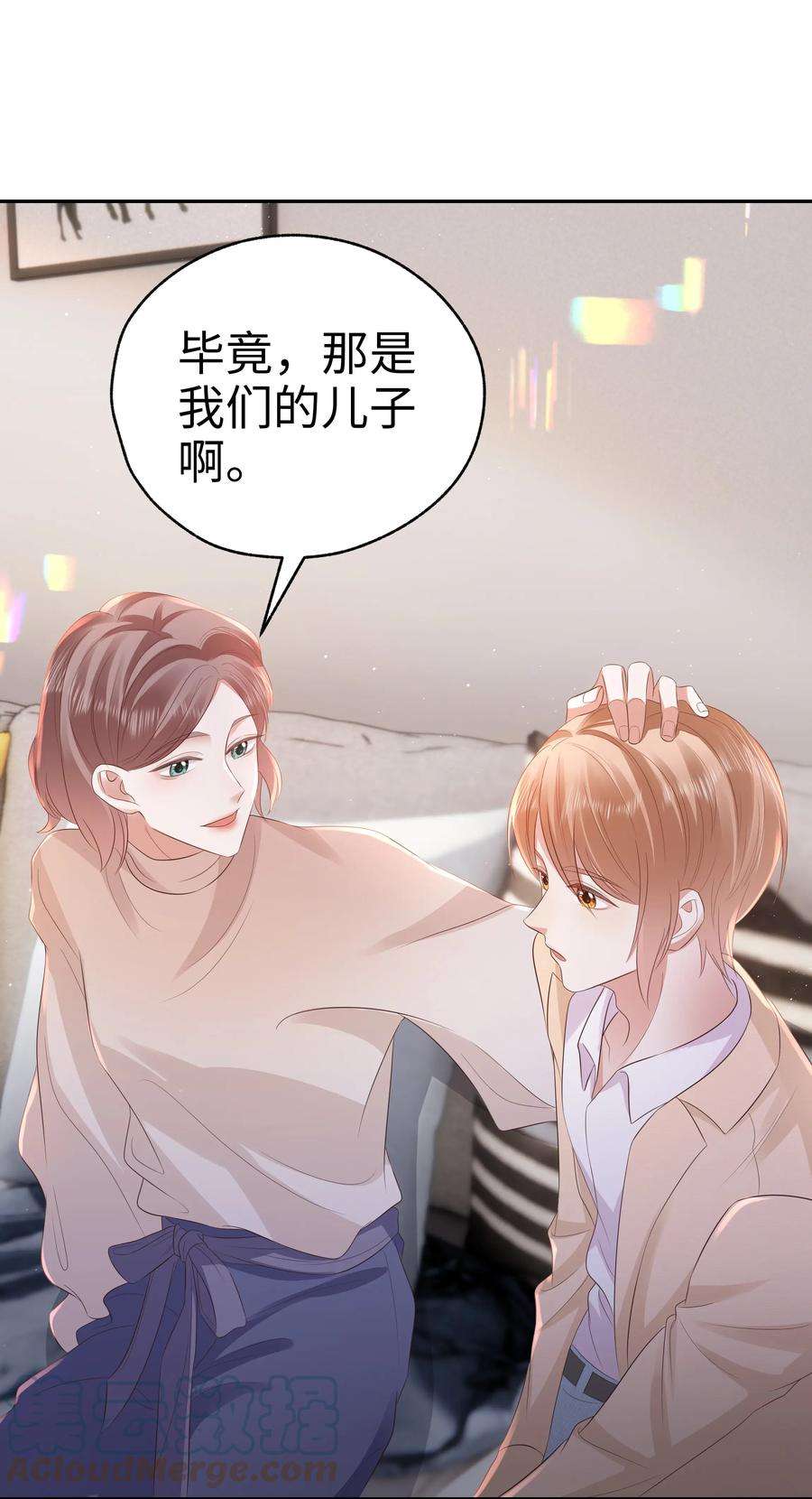 你们打个游戏怎么就交到男朋友了058 见家长咯~