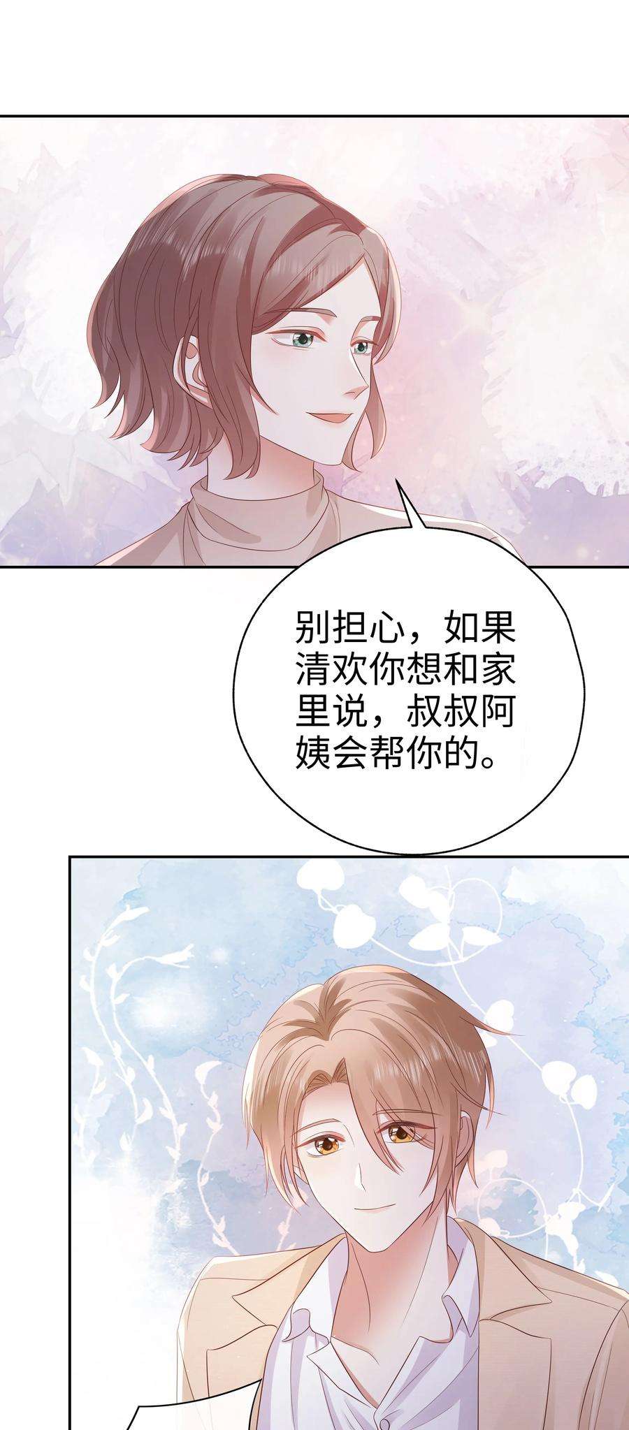 你们打个游戏怎么就交到男朋友了058 见家长咯~