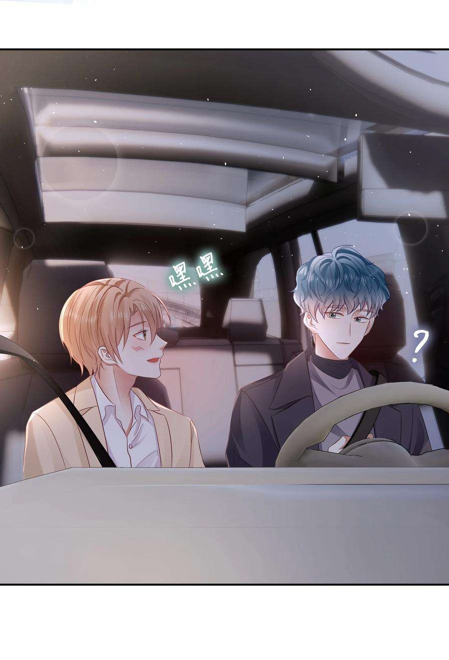 你们打个游戏怎么就交到男朋友了058 见家长咯~