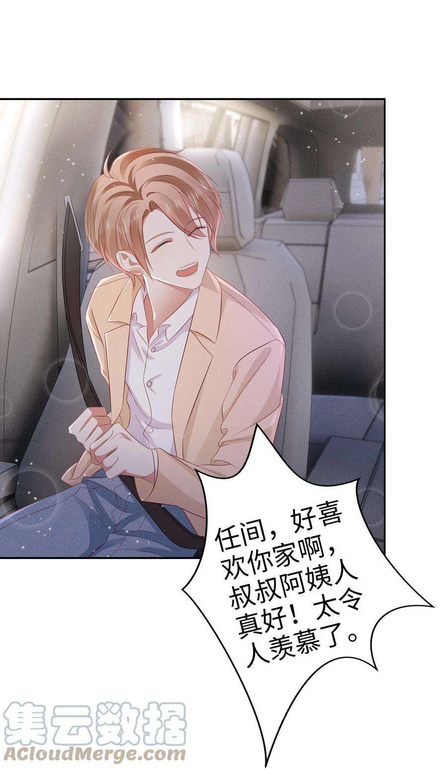 你们打个游戏怎么就交到男朋友了058 见家长咯~