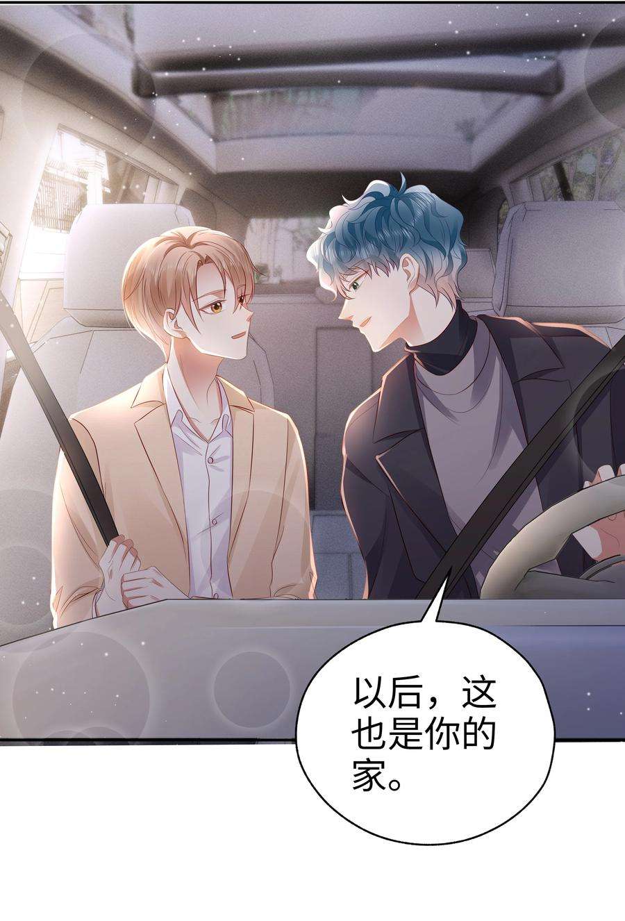 你们打个游戏怎么就交到男朋友了058 见家长咯~