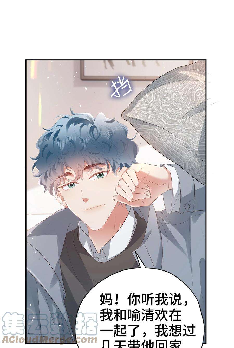 你们打个游戏怎么就交到男朋友了058 见家长咯~