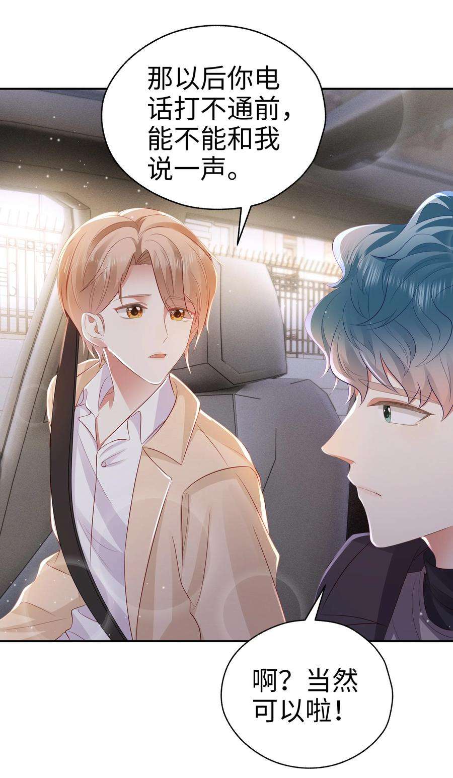 你们打个游戏怎么就交到男朋友了058 见家长咯~