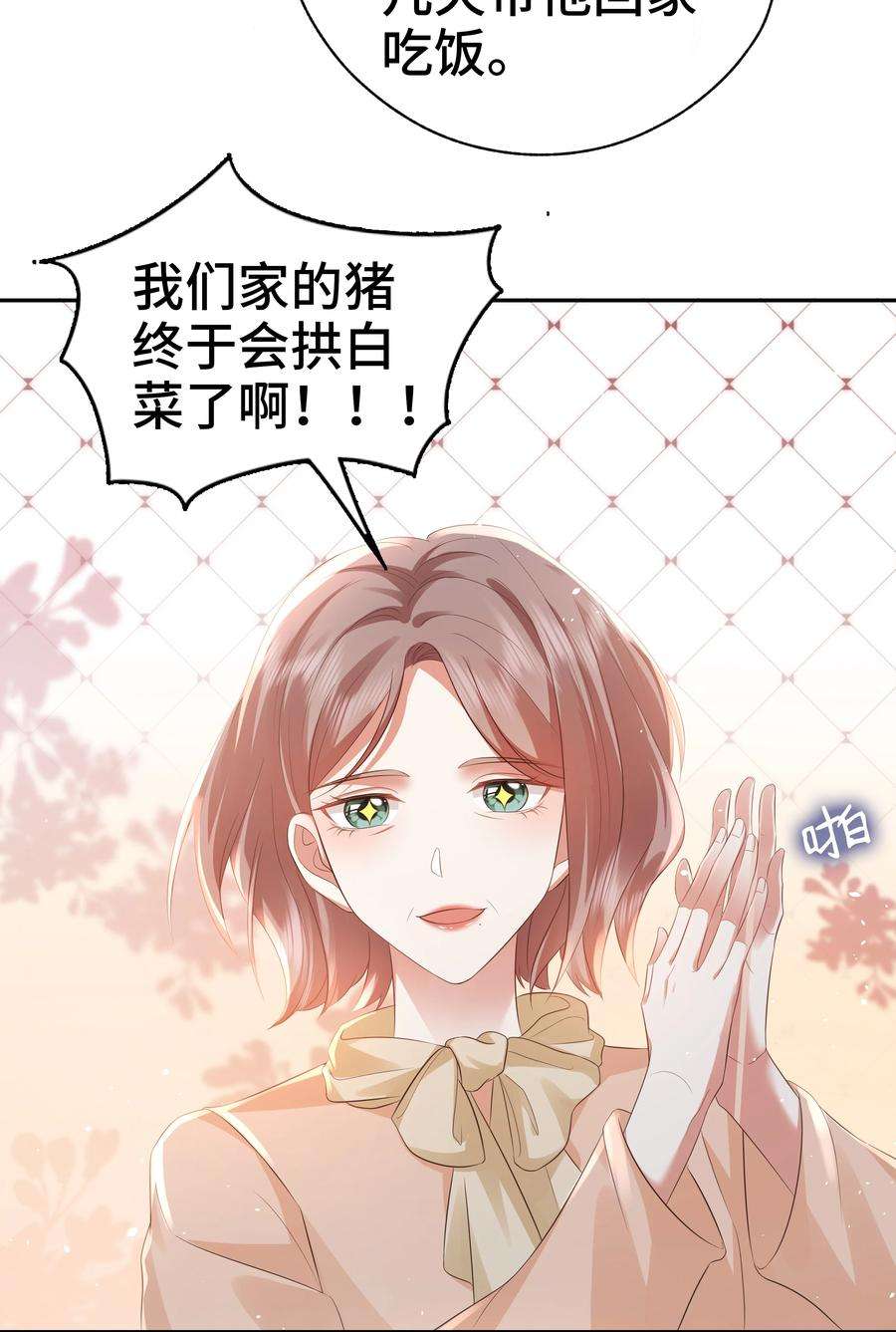 你们打个游戏怎么就交到男朋友了058 见家长咯~