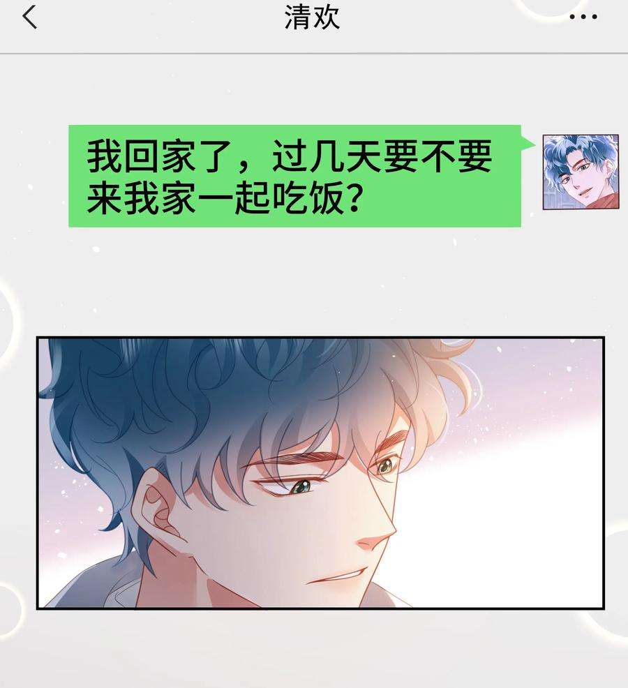 你们打个游戏怎么就交到男朋友了058 见家长咯~