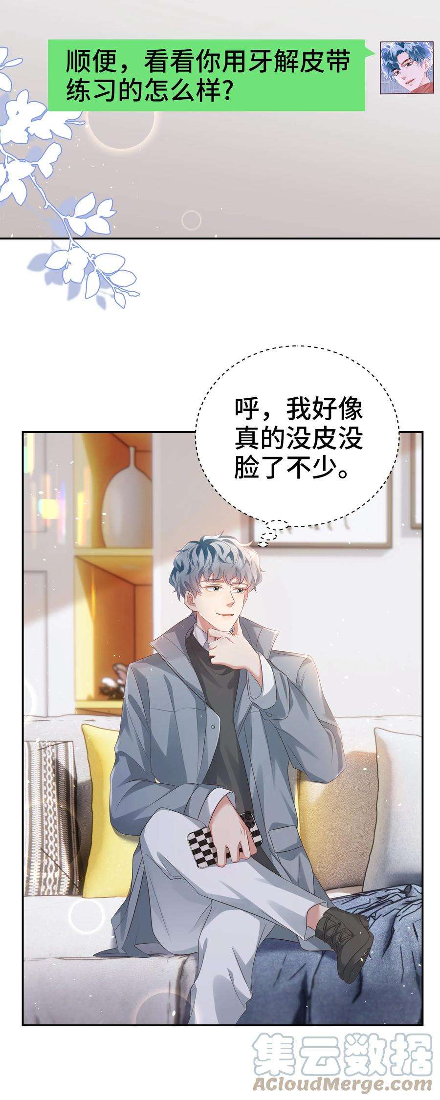 你们打个游戏怎么就交到男朋友了058 见家长咯~