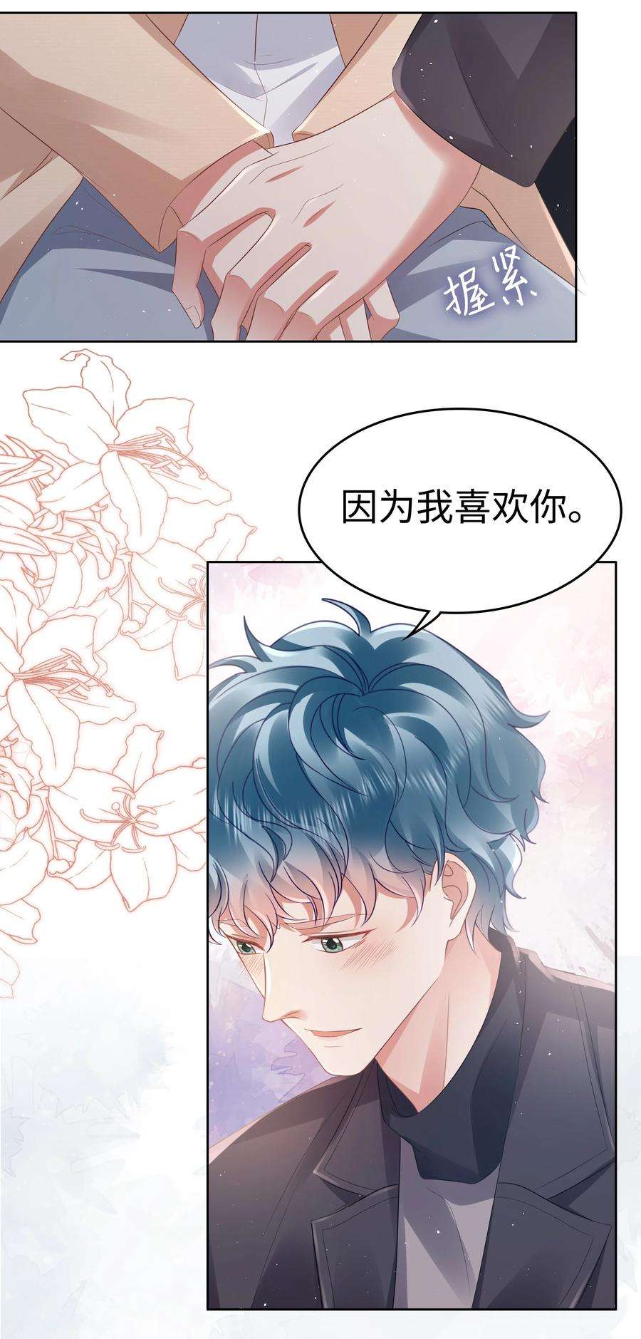 你们打个游戏怎么就交到男朋友了059 妈妈…