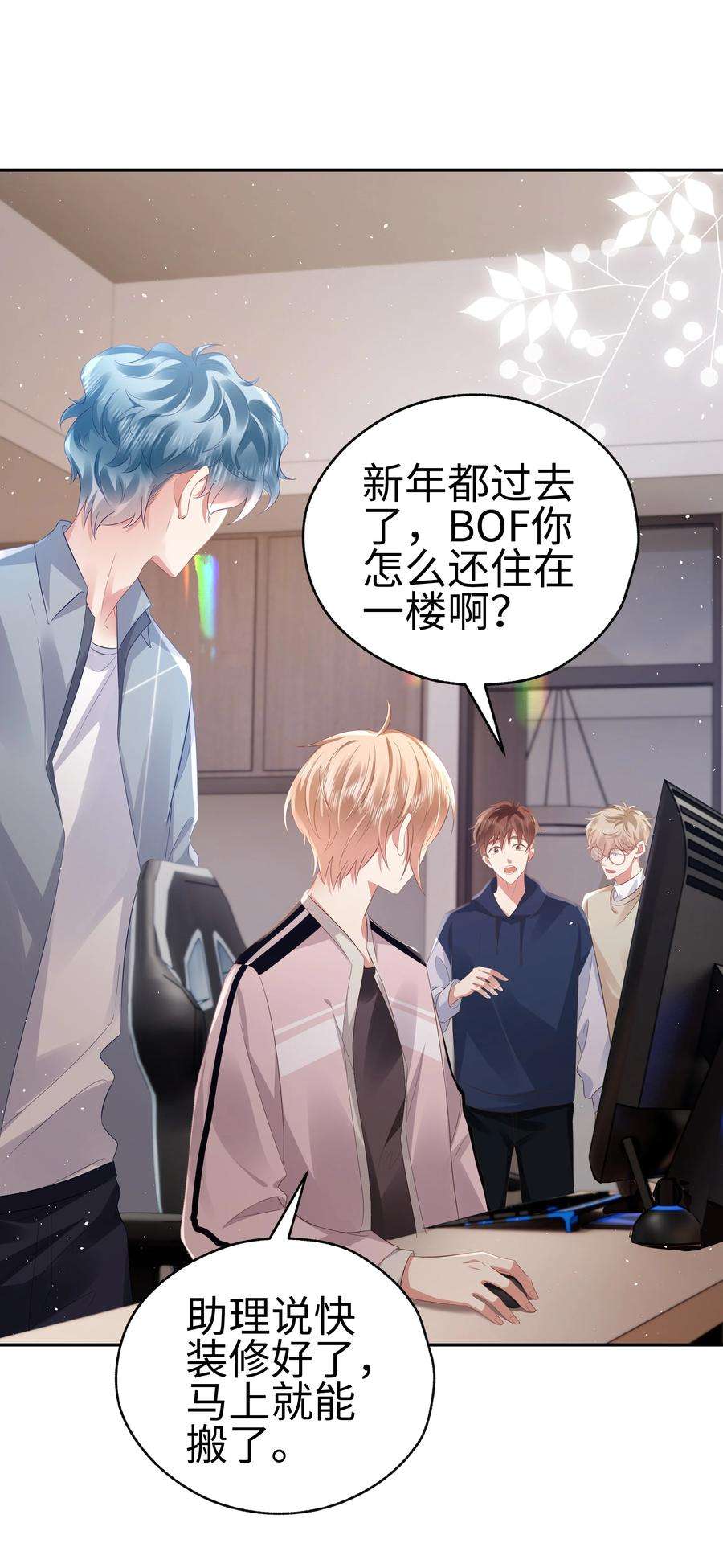 你们打个游戏怎么就交到男朋友了059 妈妈…