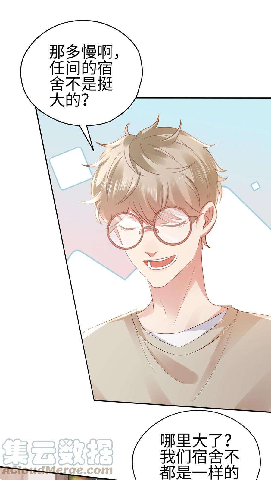 你们打个游戏怎么就交到男朋友了059 妈妈…