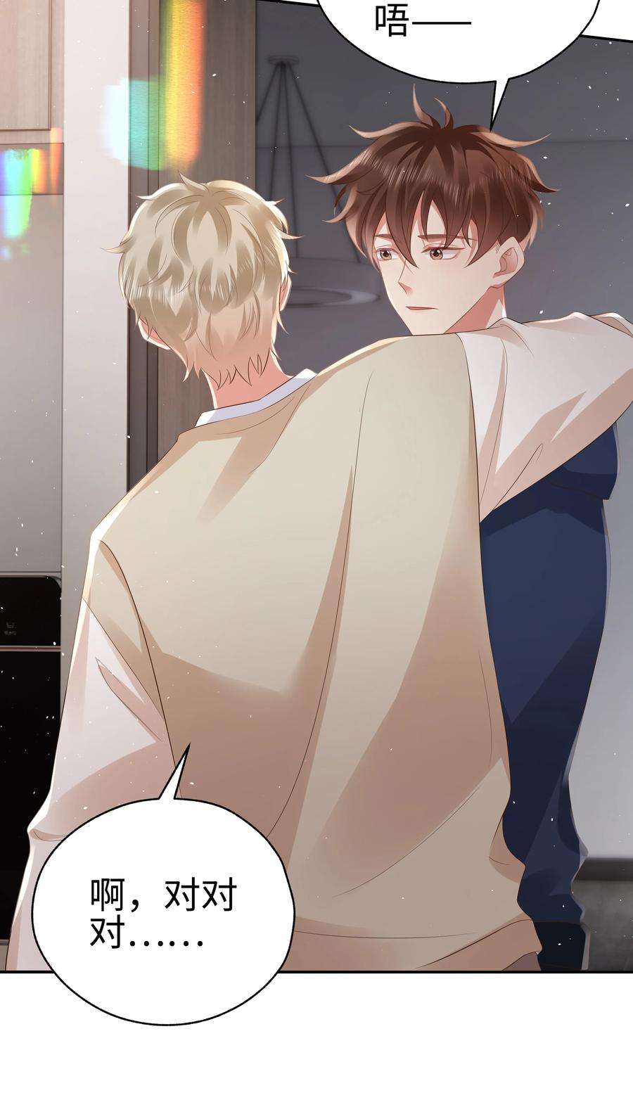 你们打个游戏怎么就交到男朋友了059 妈妈…