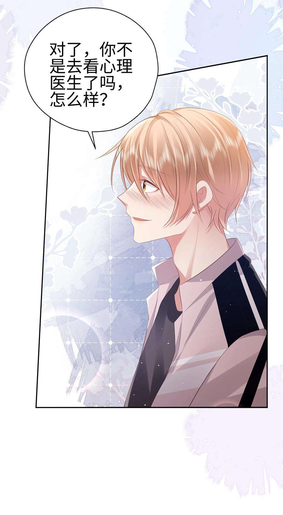 你们打个游戏怎么就交到男朋友了059 妈妈…