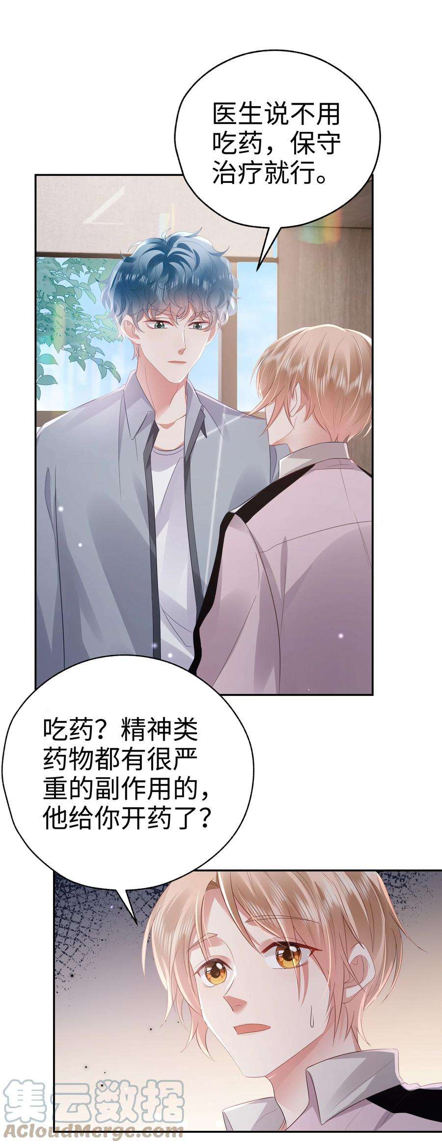 你们打个游戏怎么就交到男朋友了059 妈妈…