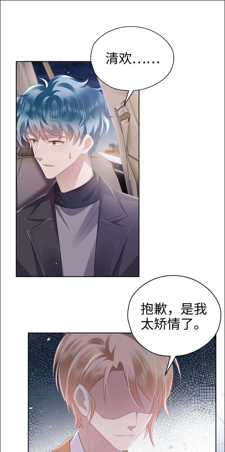 你们打个游戏怎么就交到男朋友了059 妈妈…