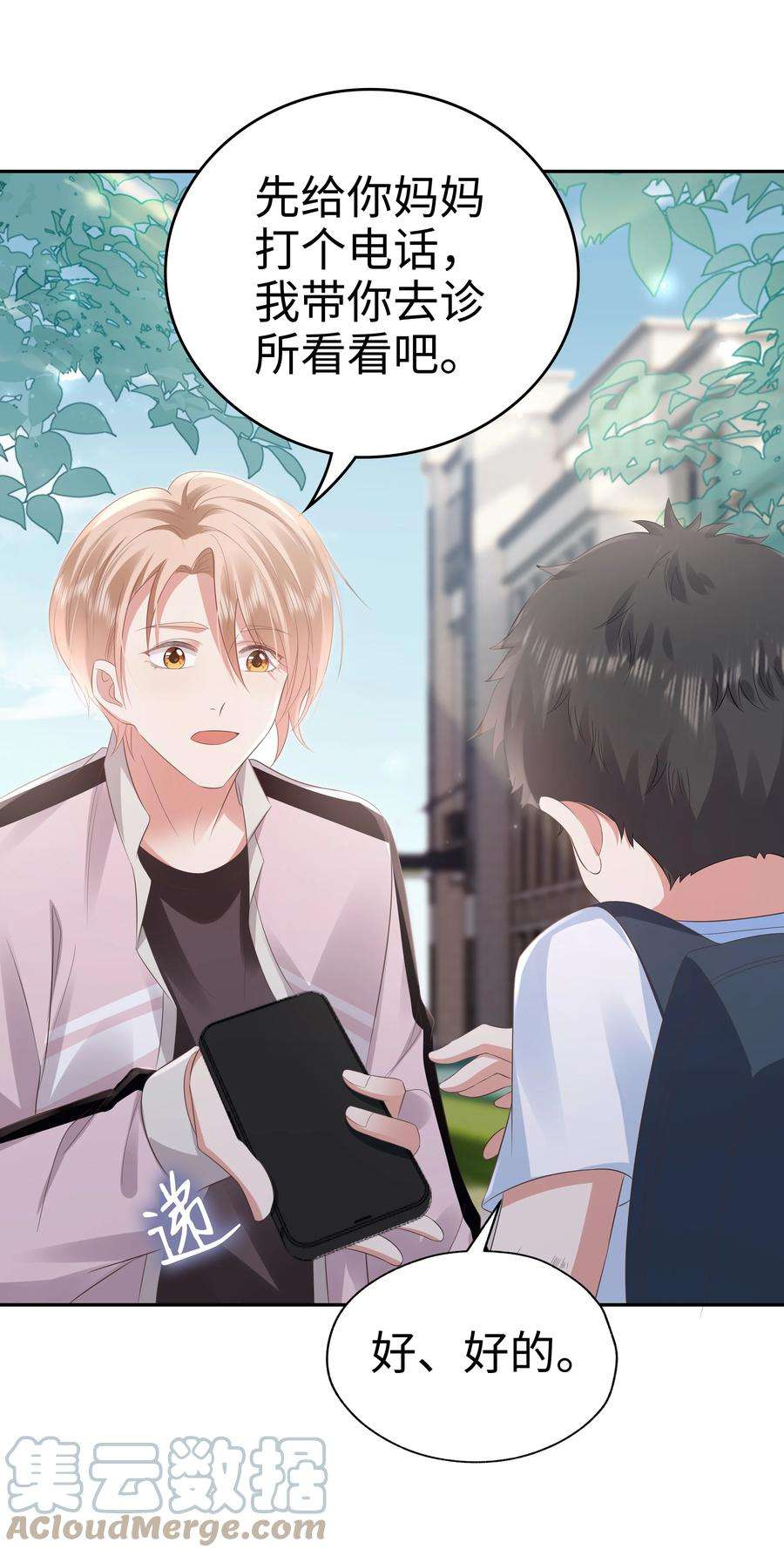 你们打个游戏怎么就交到男朋友了059 妈妈…