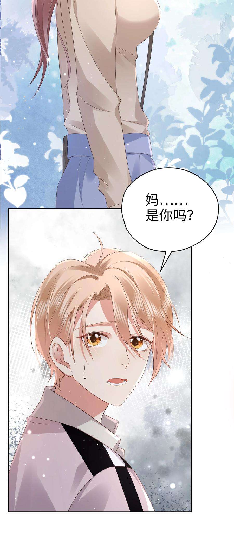 你们打个游戏怎么就交到男朋友了059 妈妈…