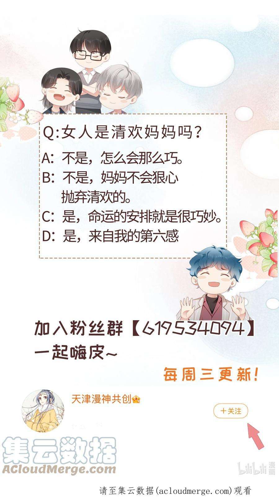 你们打个游戏怎么就交到男朋友了059 妈妈…