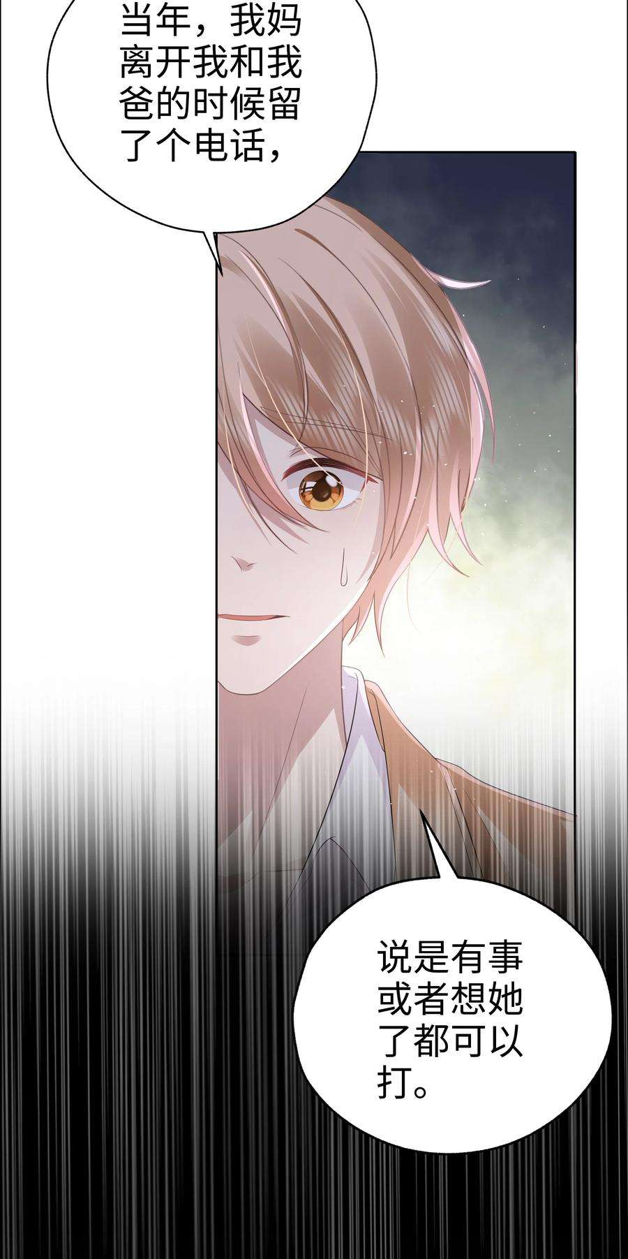 你们打个游戏怎么就交到男朋友了059 妈妈…