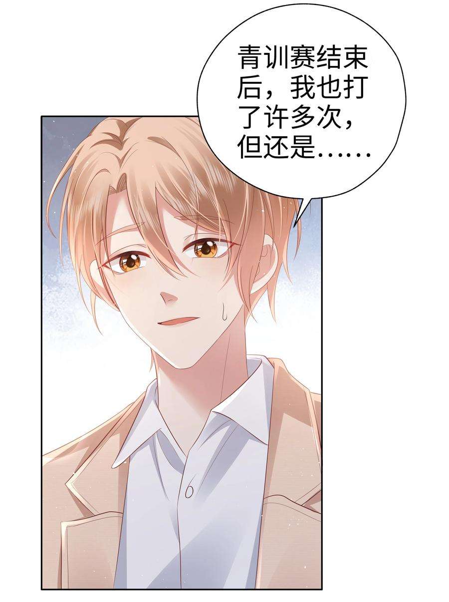 你们打个游戏怎么就交到男朋友了059 妈妈…