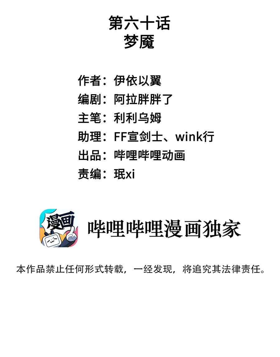你们打个游戏怎么就交到男朋友了060 梦魇