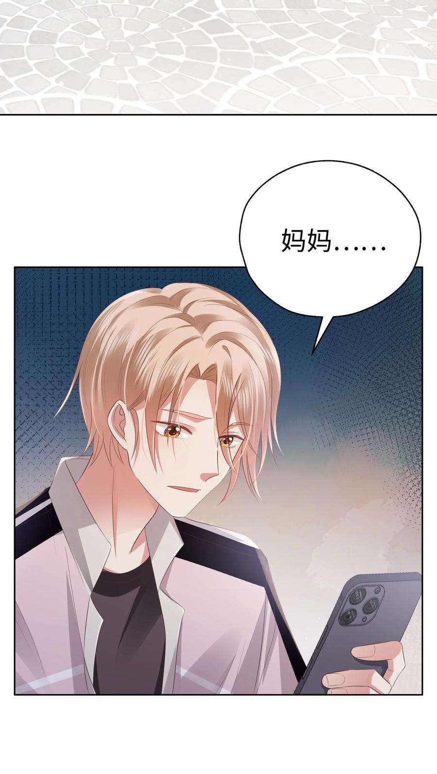 你们打个游戏怎么就交到男朋友了060 梦魇