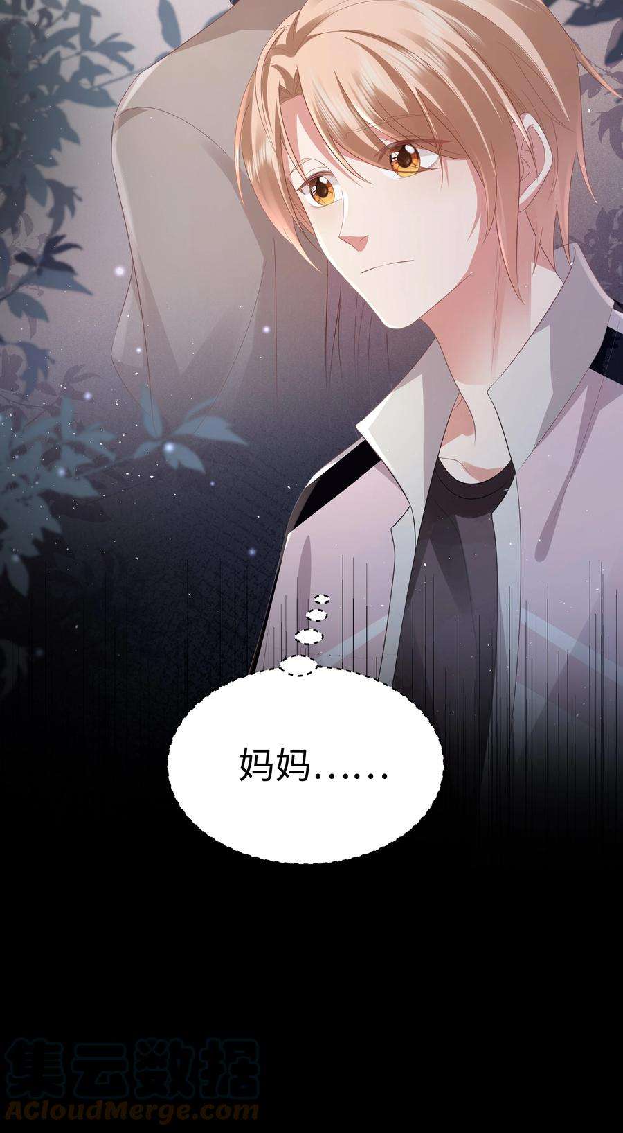 你们打个游戏怎么就交到男朋友了060 梦魇